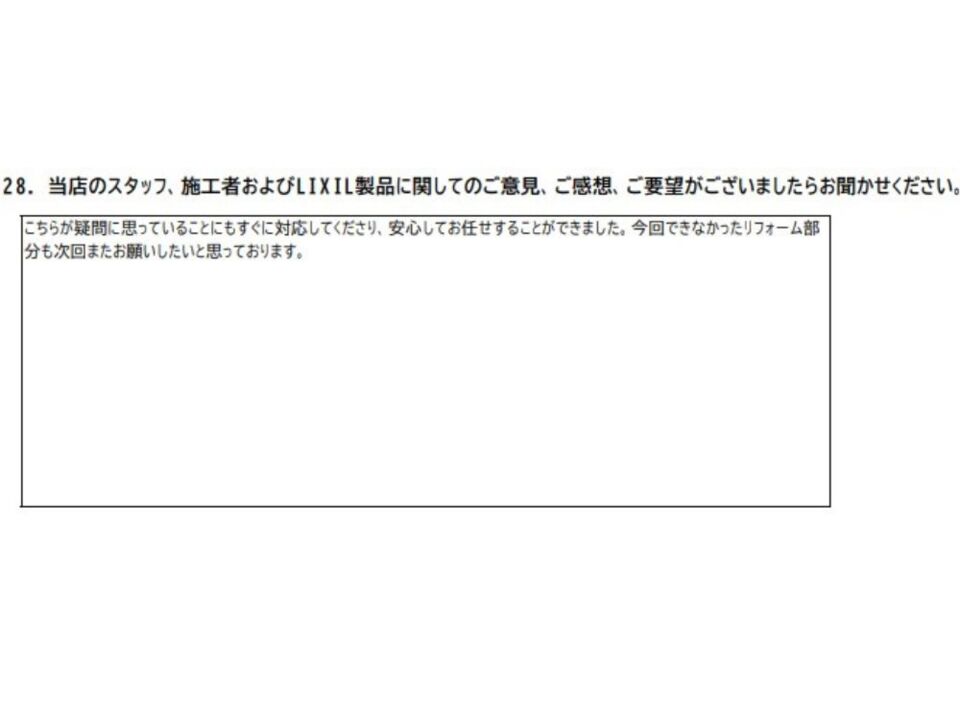 こちらが疑問に思っていることにもすぐに対応してくださり、安心してお任せすることができました。