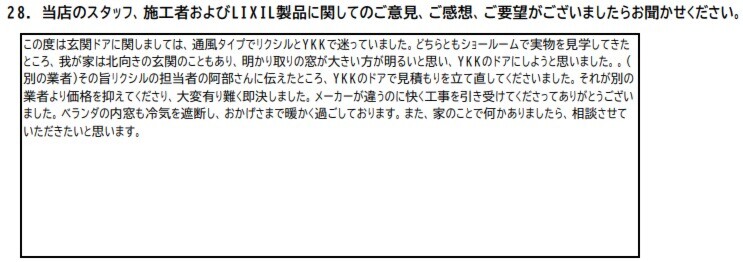 戸建の内窓交換と玄関ドア交換